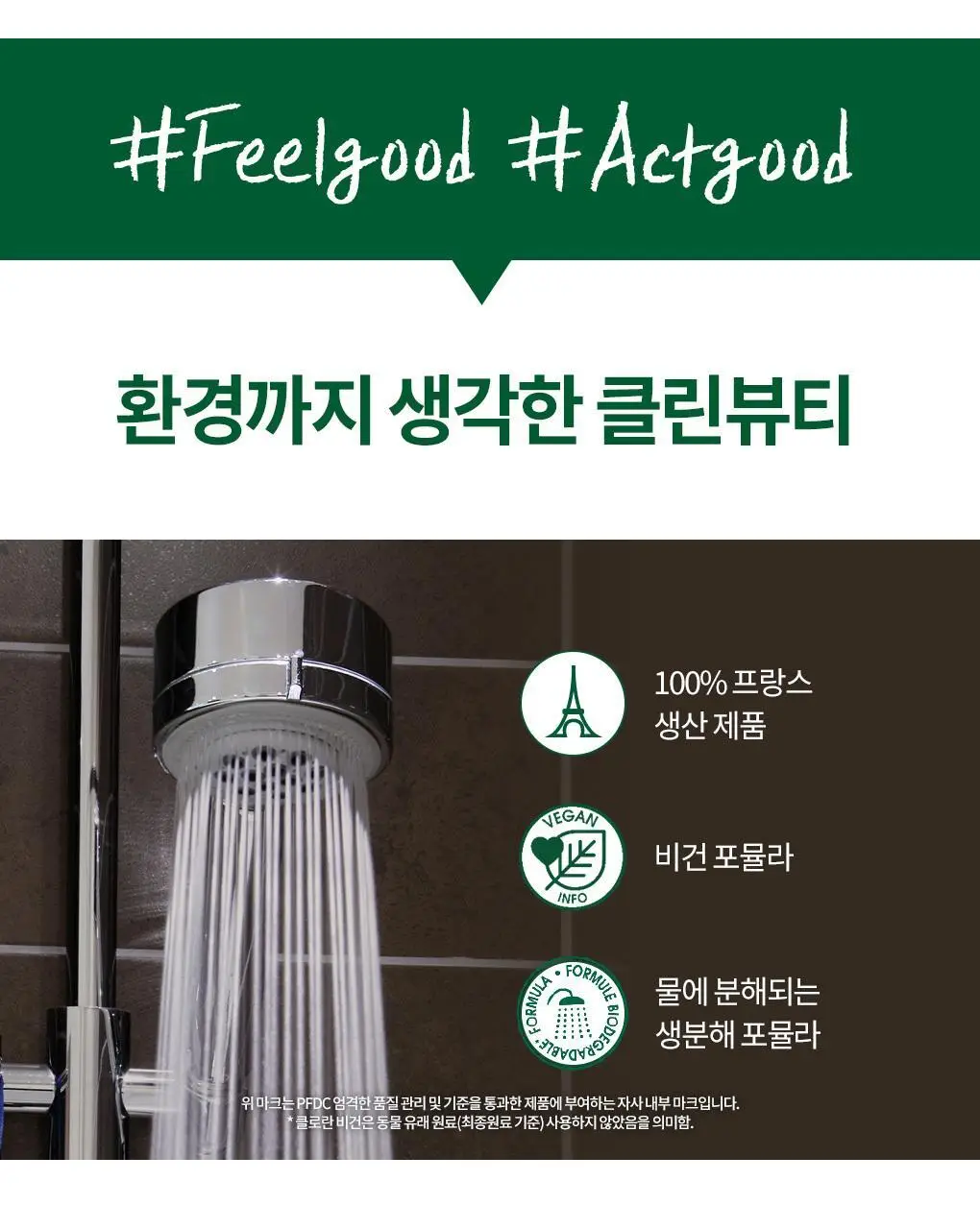 [손상 & 건조모발 헤어에센스] 클로란 망고버터 데미지 리페어 헤어 크림 125ml 상세페이지 15